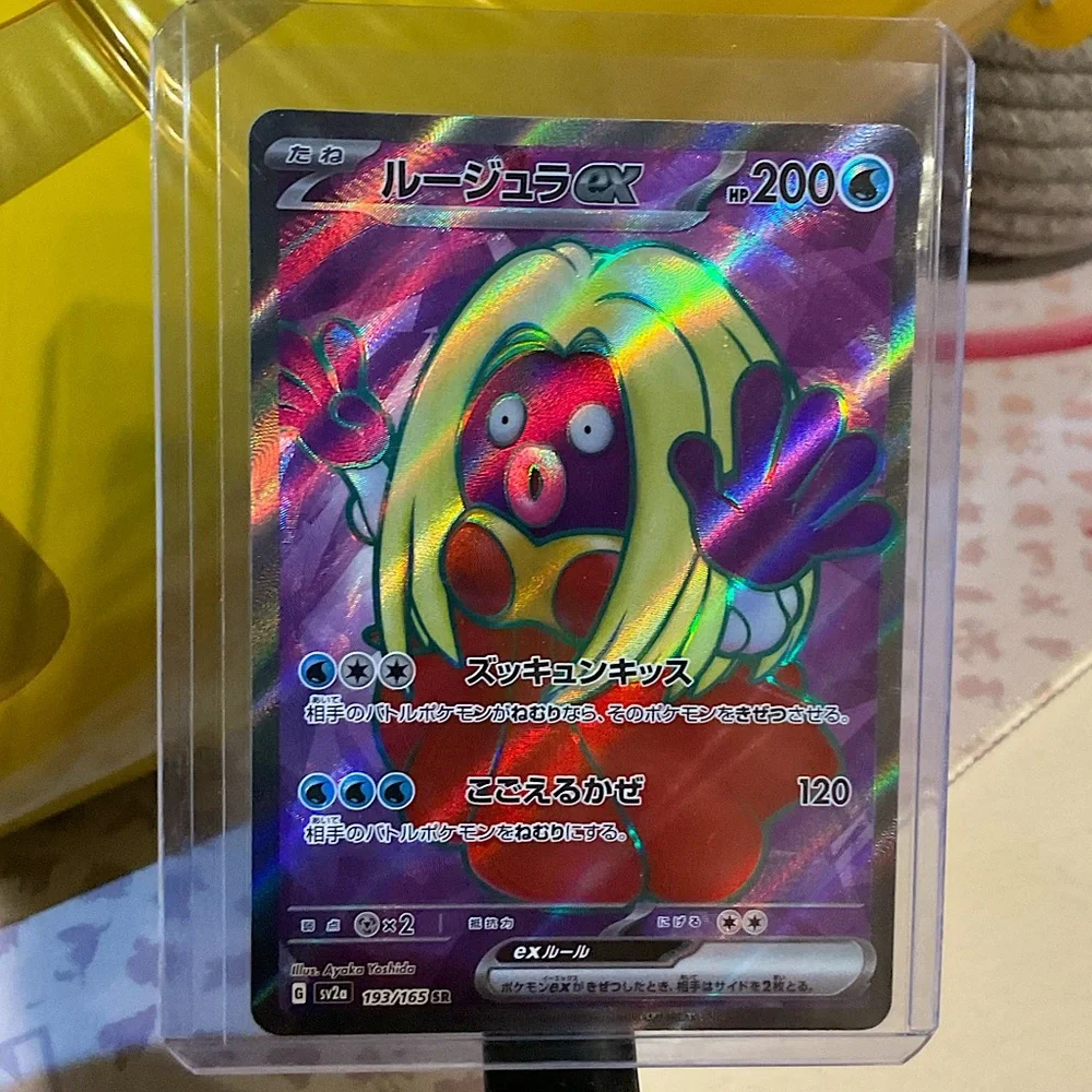JAPANESE 151 Jynx EX SR S&V 2023 - Picture 5 of 8